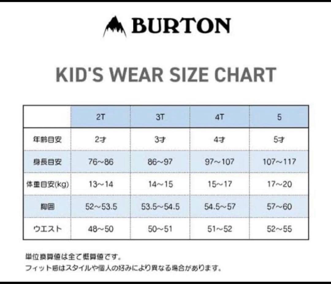 【Burton】美品！キッズ スキーウェア スノーボード 3T 100 上下