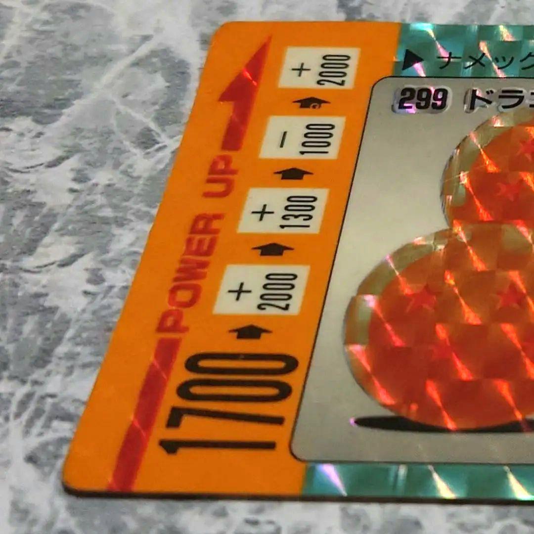 ドラゴボール アマダ No.299 ドラゴボール