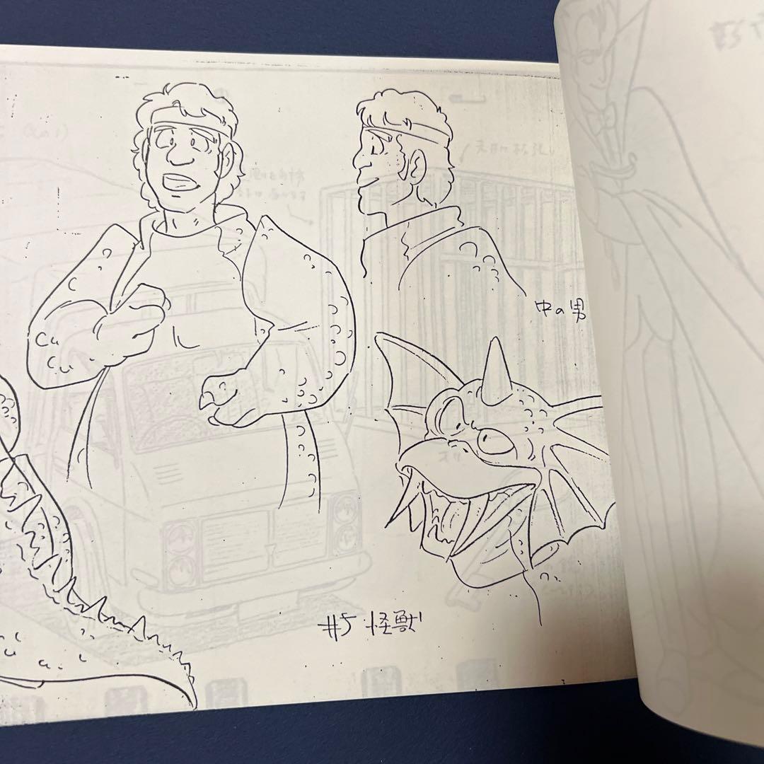 魔法の天使　クリィミーマミ　♯5  設定資料