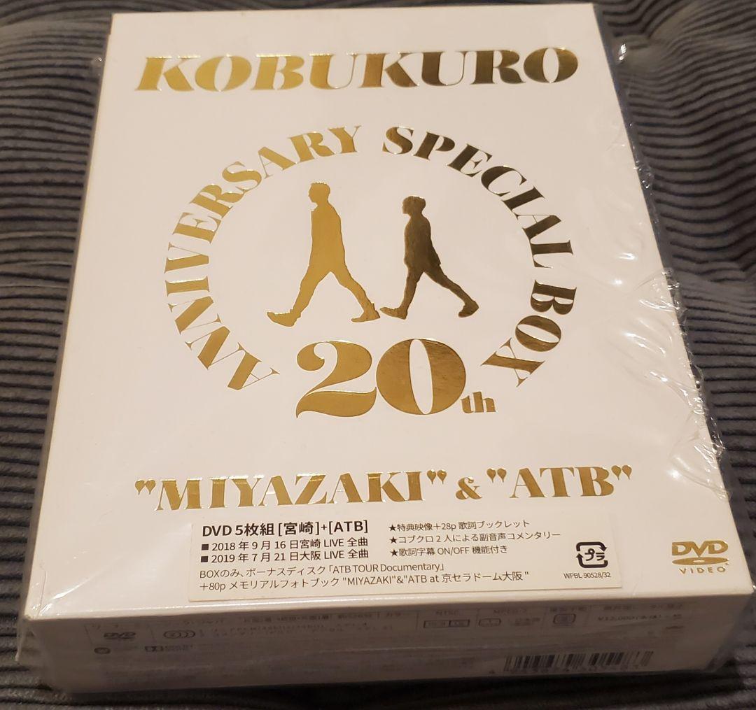 KOBUKURO LIVEDVDセット～特典付きもあり～