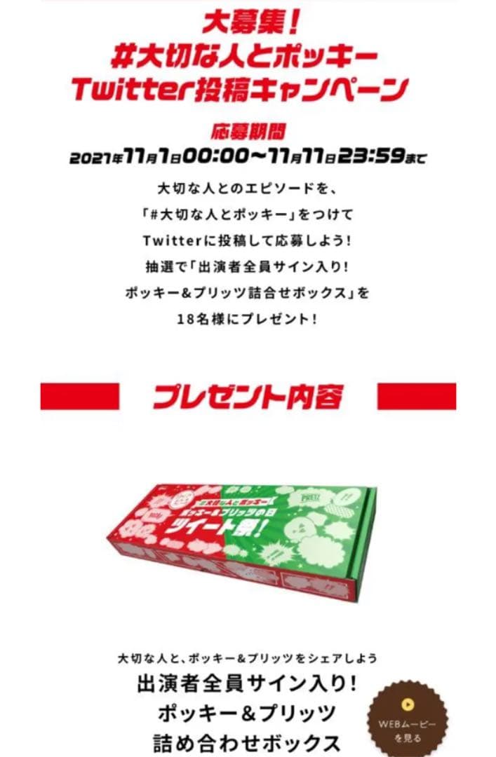 517【グリコキャンペーン＊】サイン入り 箱 当選品 ＊