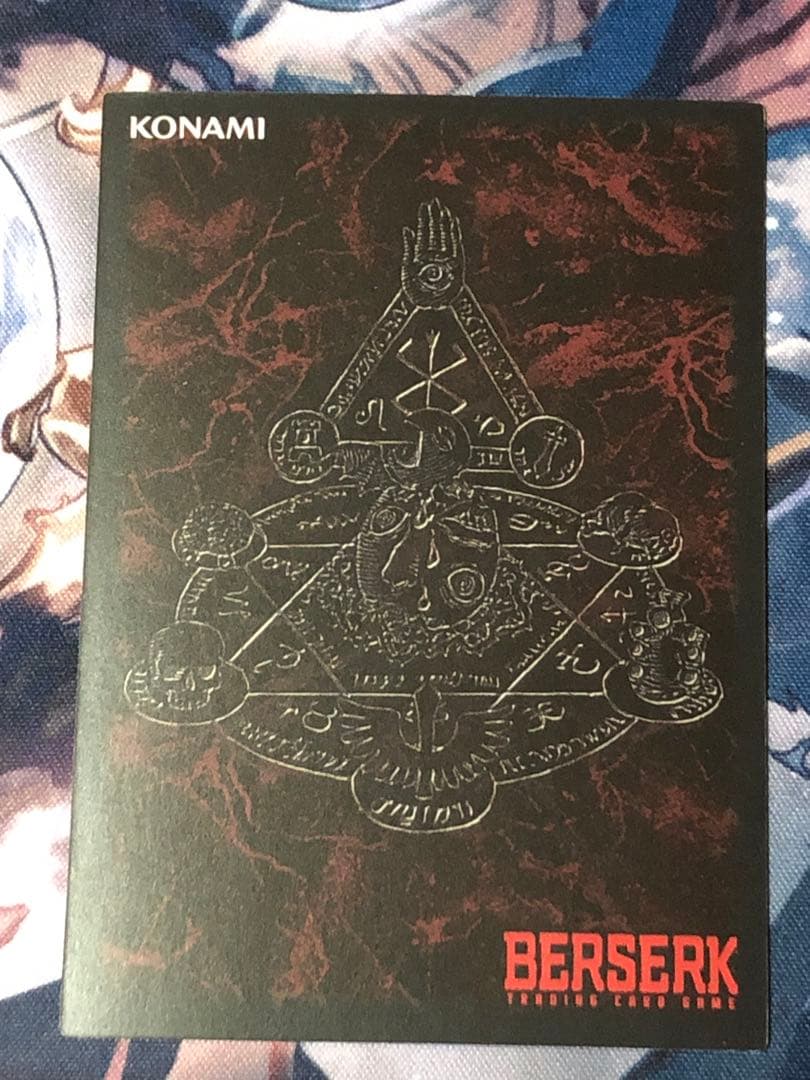 ベルセルクtcg BK5 護りの炎　パラレル