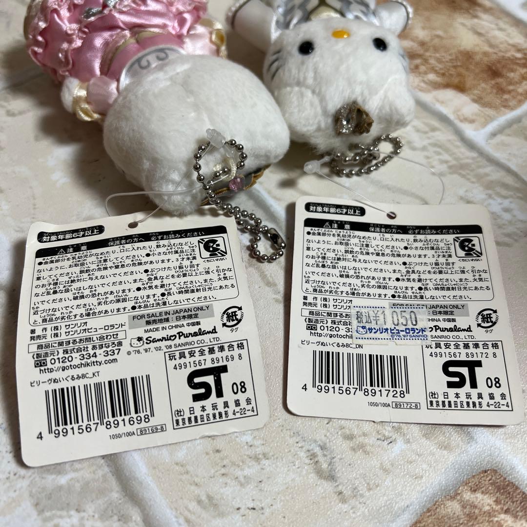 サンリオ ハートフルパレード オリジナル マスコット 2点セット