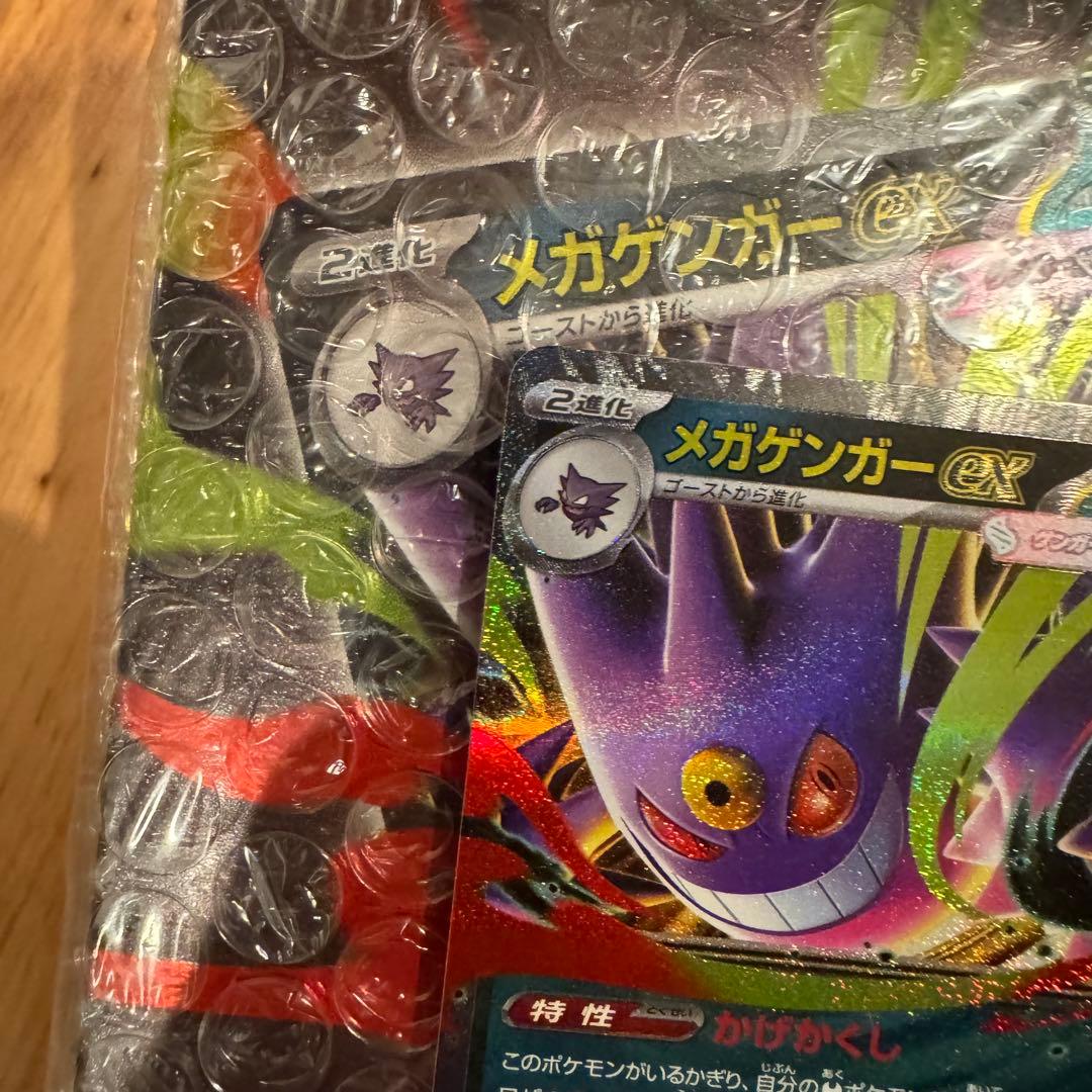 ゲンガー CHR PSA10 スターターセット MEGA メガゲンガー 6個