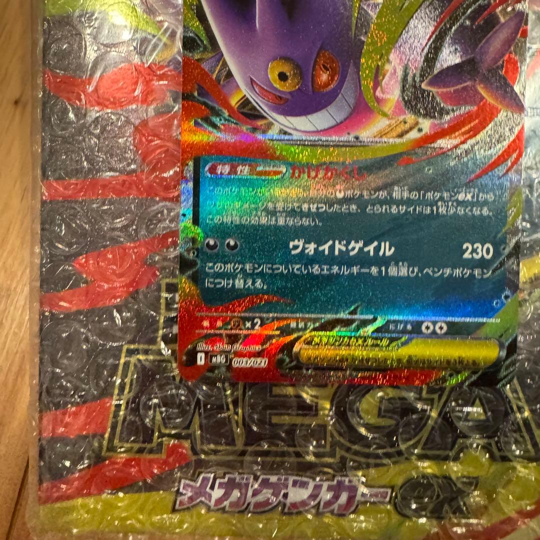 ゲンガー CHR PSA10 スターターセット MEGA メガゲンガー 6個