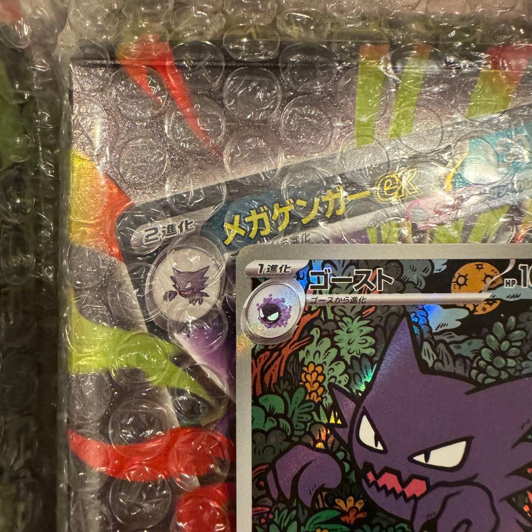 ゲンガー CHR PSA10 スターターセット MEGA メガゲンガー 6個