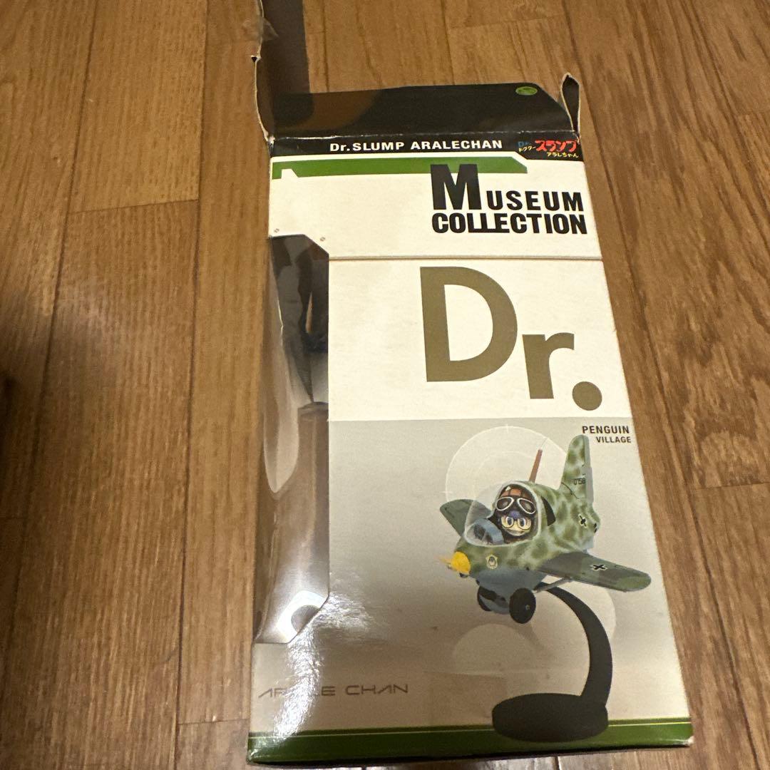 ミュージアムコレクション Dr.スランプ アラレちゃん フィギュアヒコーキ3