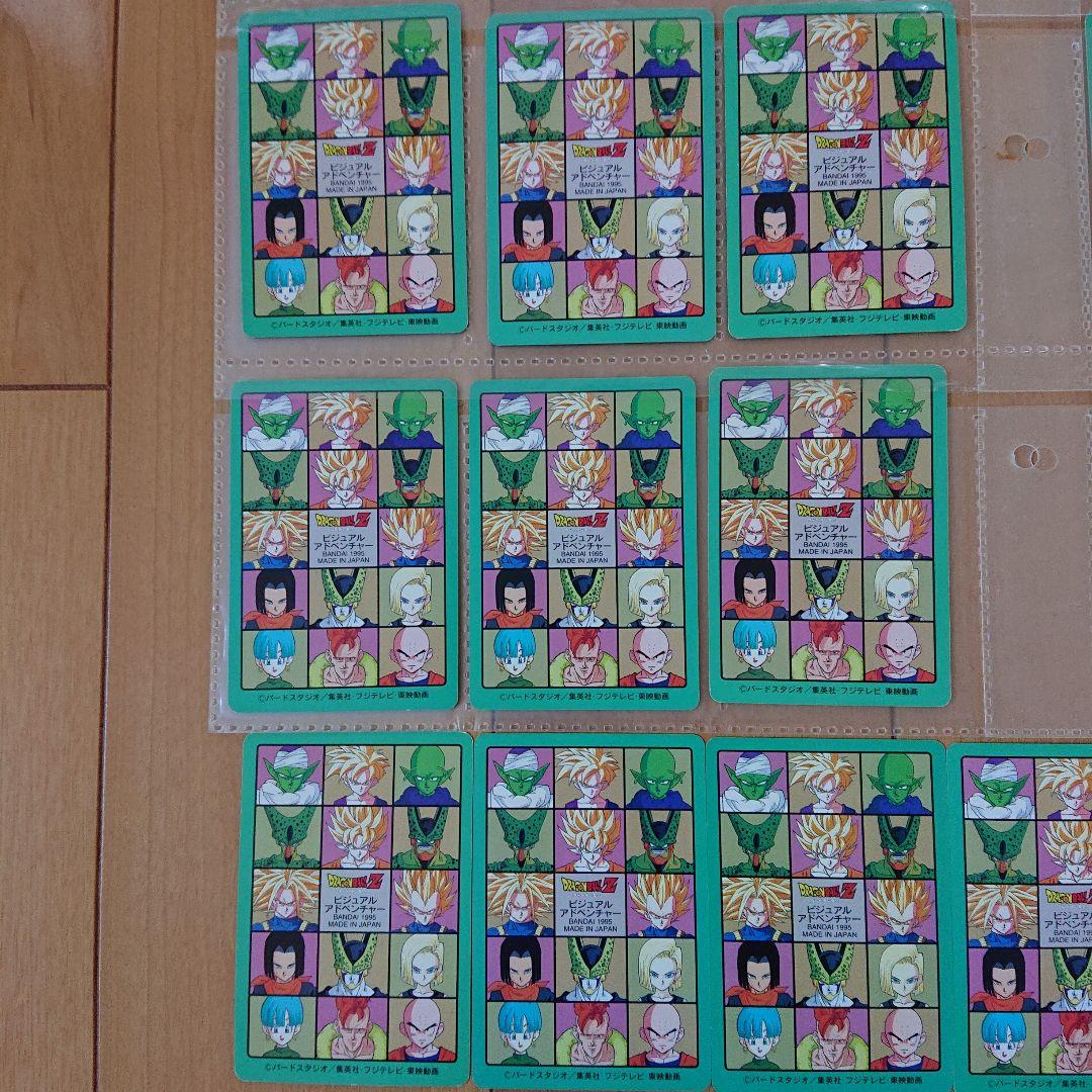 ドラゴンボール ビジュアルアドベンチャーセット