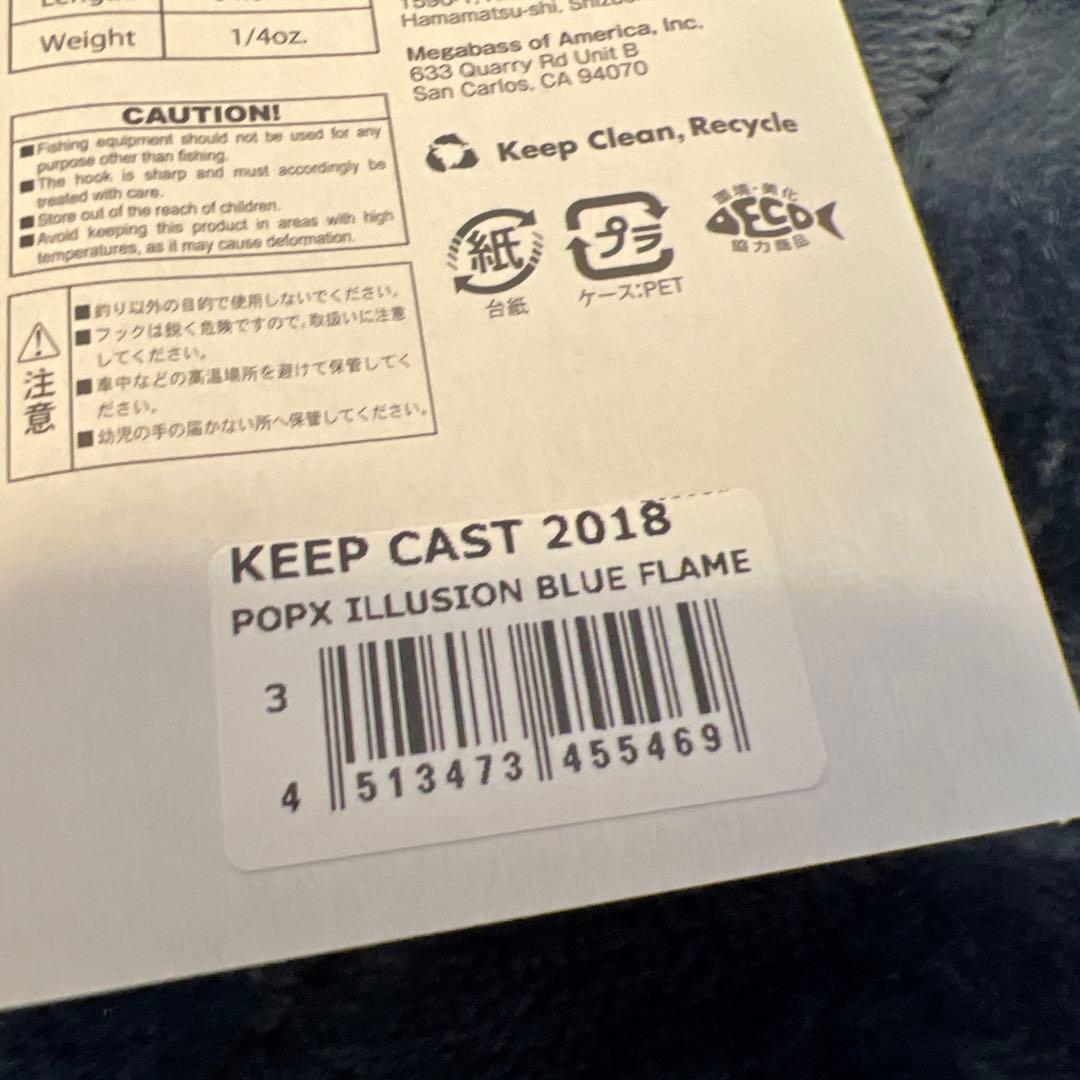 POP-X（キープキャスト限定品）