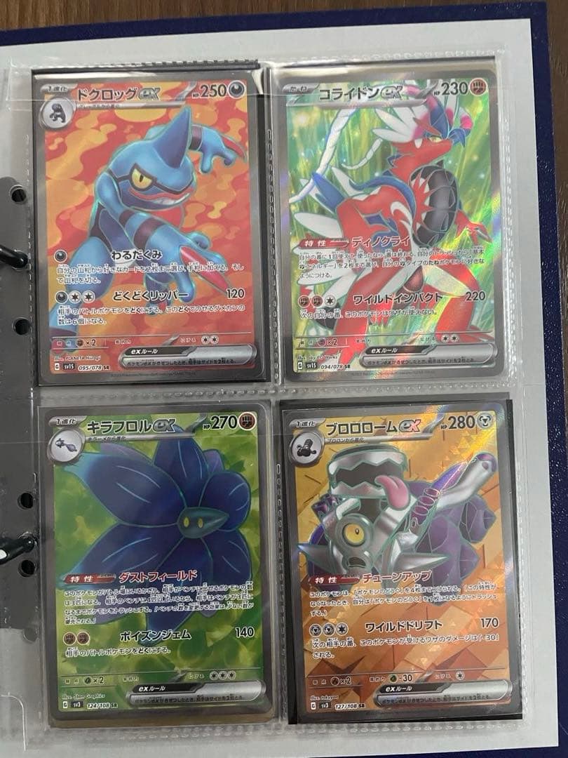 S*様 ポケモンカード　引退品③