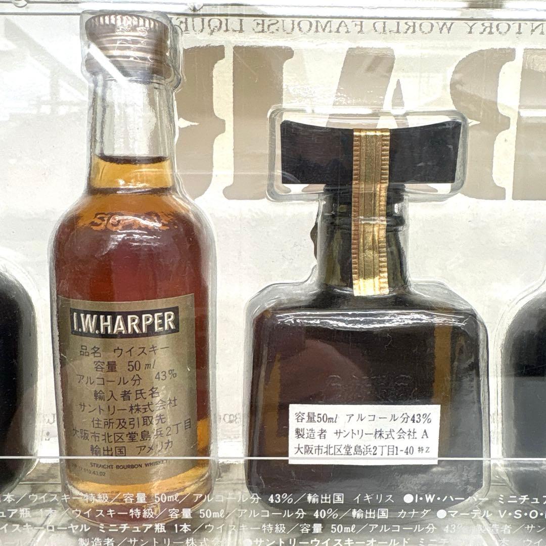 サントリー BAR ウイスキー ミニボトル セット 未開封品 各50ml