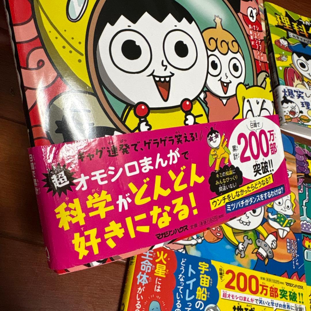 【本日発送可能】つかめ!理科ダマン 1 〜7巻セット