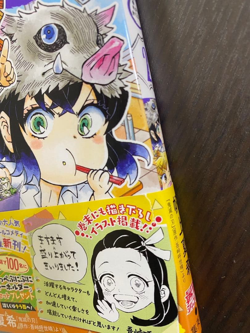 全巻初版　キメツ学園! 1〜5巻セット
