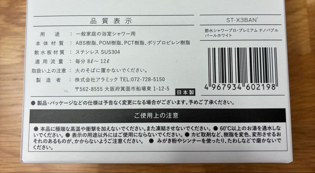Arromic アラミック　ナノバブル　シャワーヘッド　節水