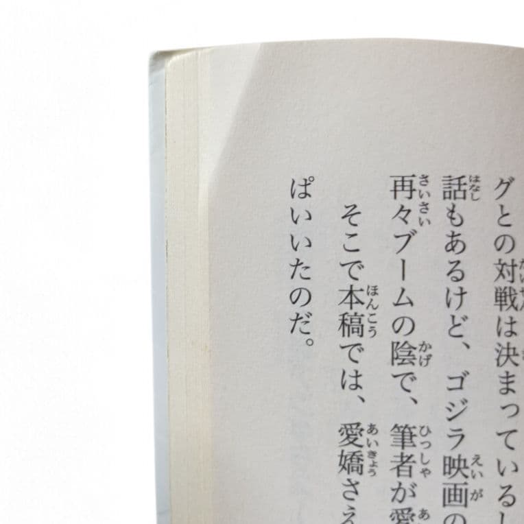 ジュニア空想科学読本 1〜23巻 23冊セット 柳田理科雄 角川つばさ文庫