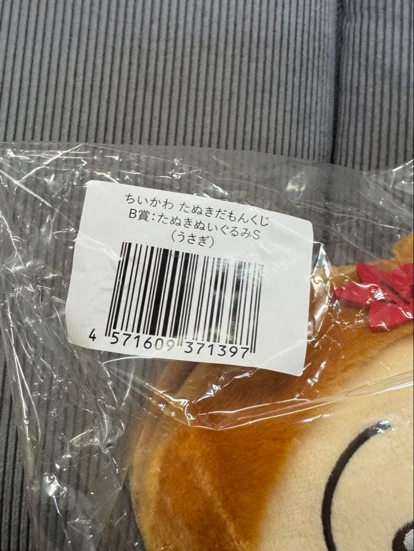 ちいかわ たぬきだもん くじ A賞 B賞 C賞 55体セット