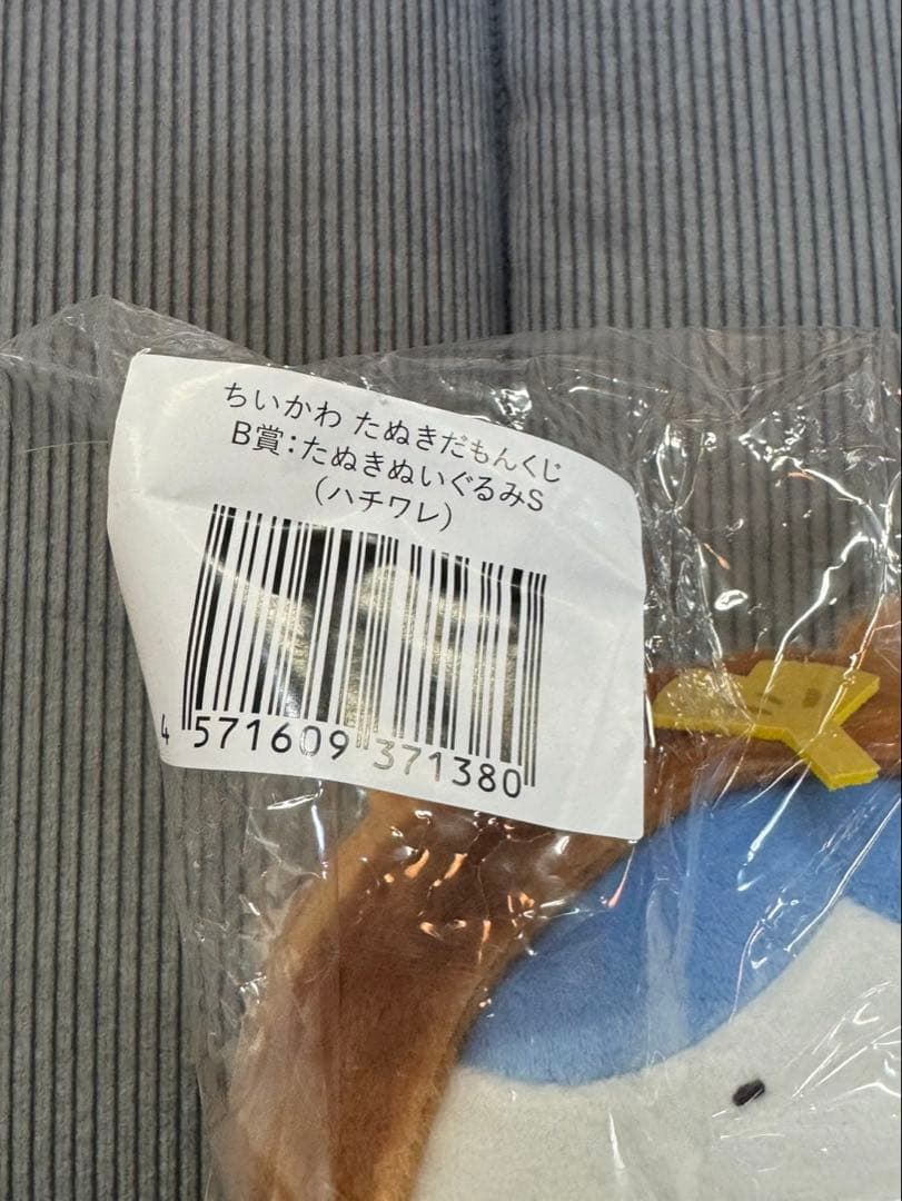ちいかわ たぬきだもん くじ A賞 B賞 C賞 55体セット