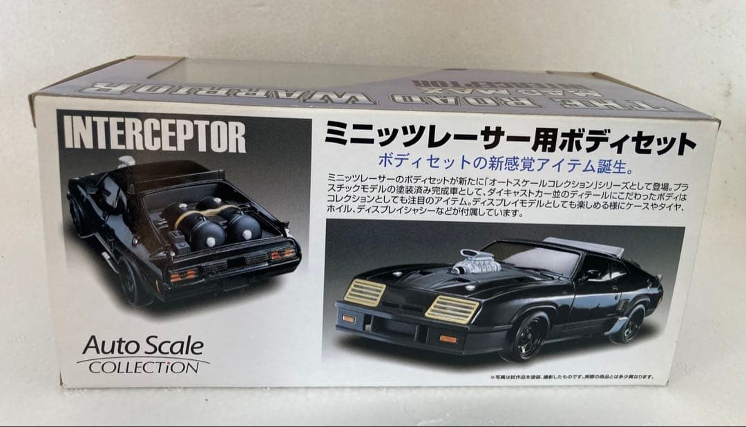 アオシマMAD MAX インターセプター　スカイネット　ミニッツレーサー用ボディ