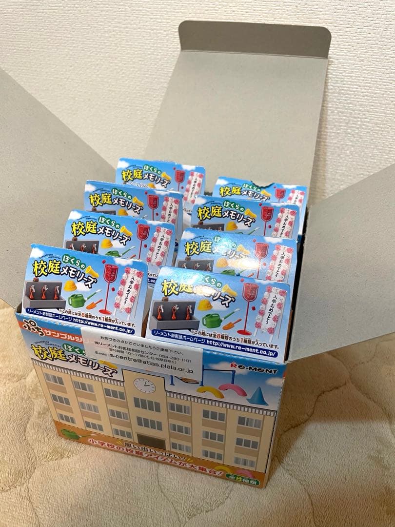 リーメント ぼくらの校庭メモリーズ ╱全8種類コンプ ／内袋未開封／BOX