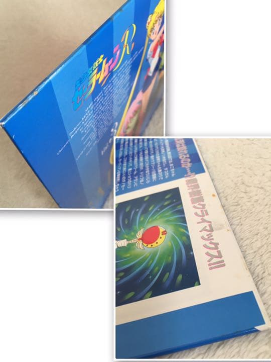 セーラームーン R レーザーディスク　3枚セット