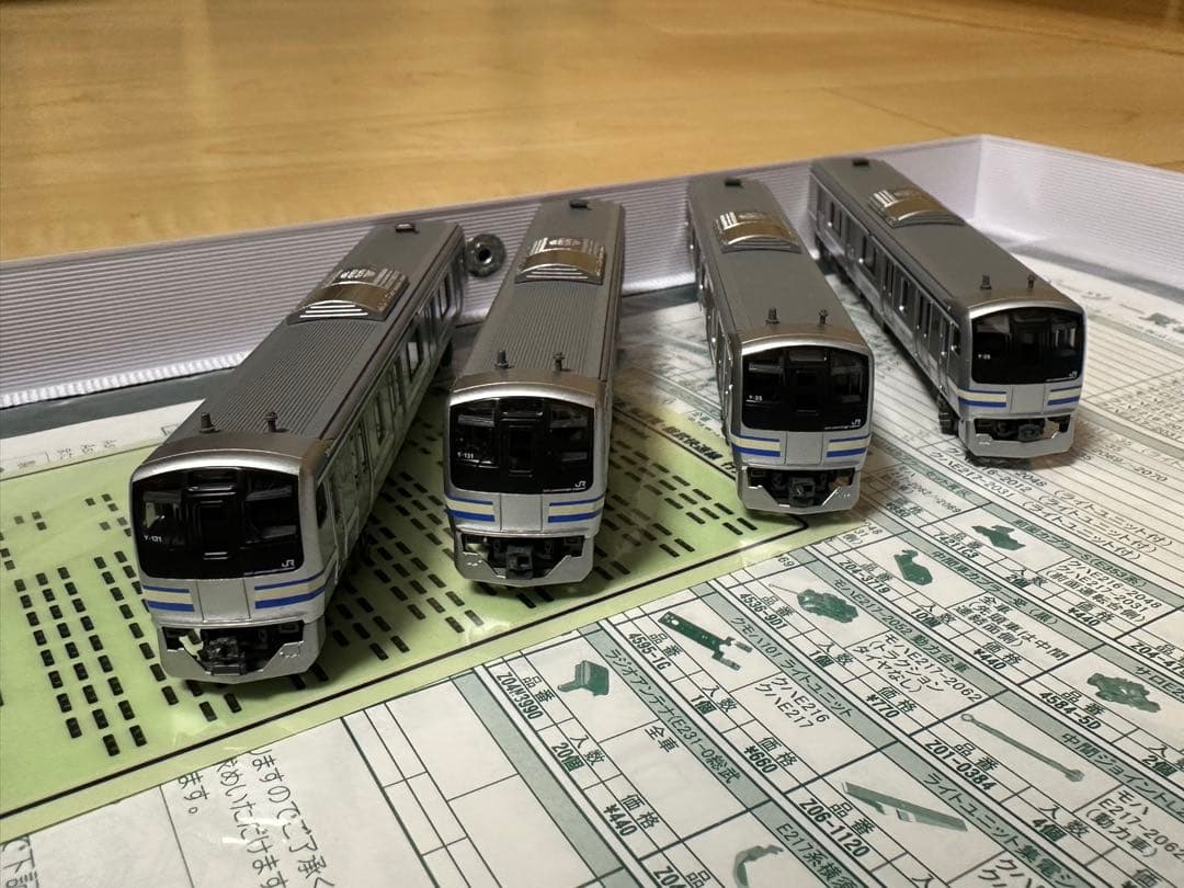 KATO E217系 横須賀・総武快速線