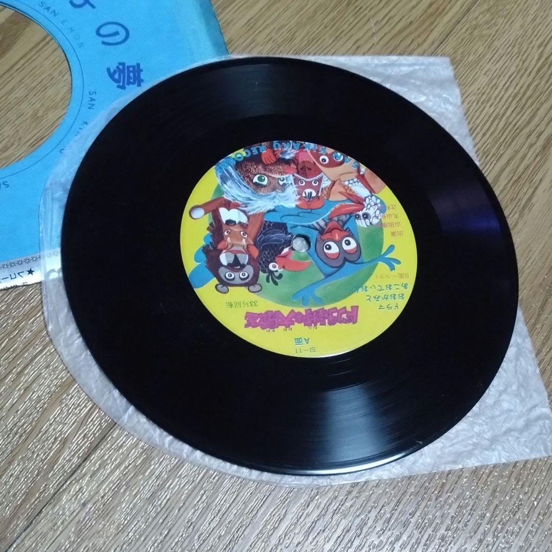 レコードシャーロットのおくりもの前編ドンジャラ村は大騒ぎ母と子の夢を育むサン企画