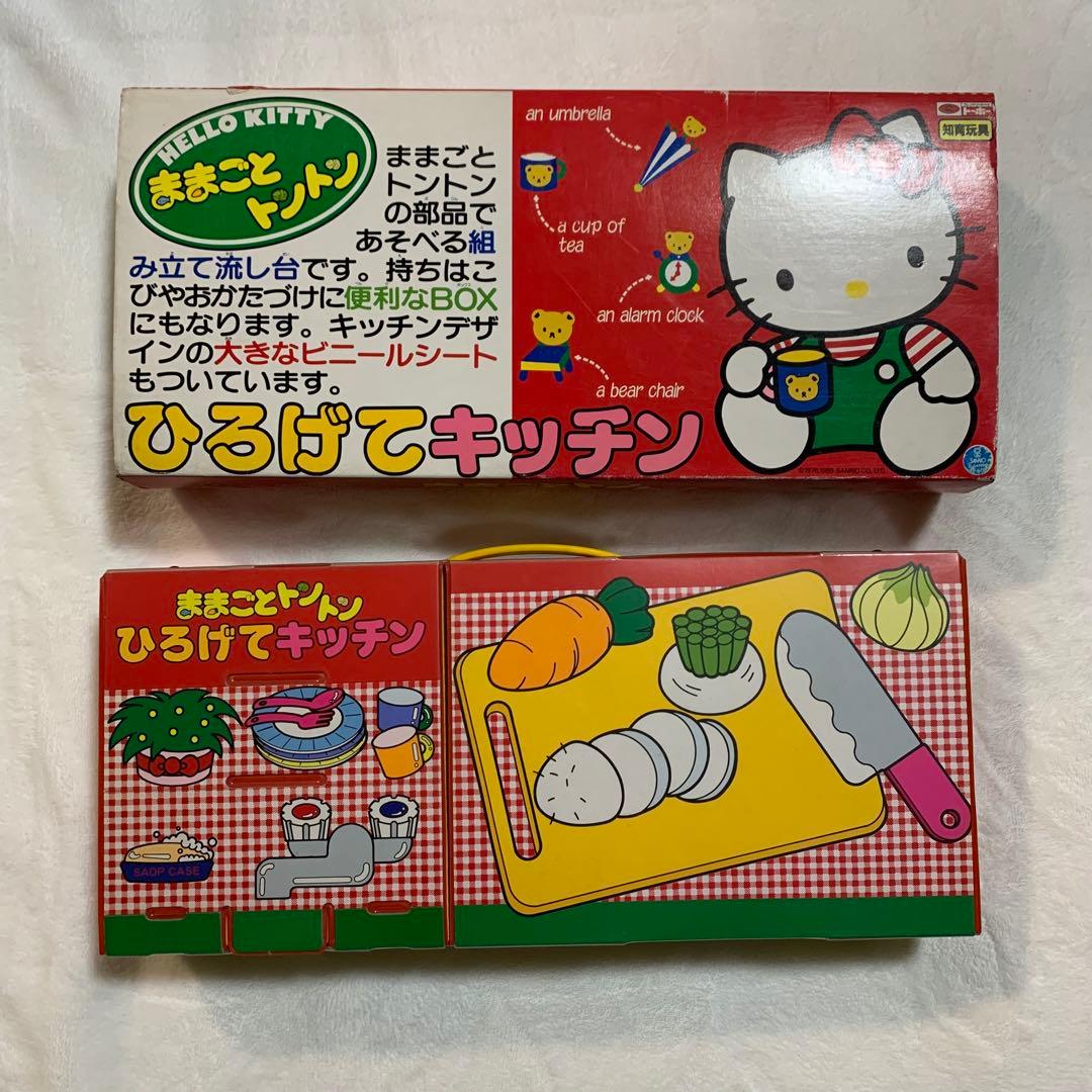 【1989年製　サンリオ旧ロゴ】ハローキティ　ままごとトントン　ひろげてキッチン