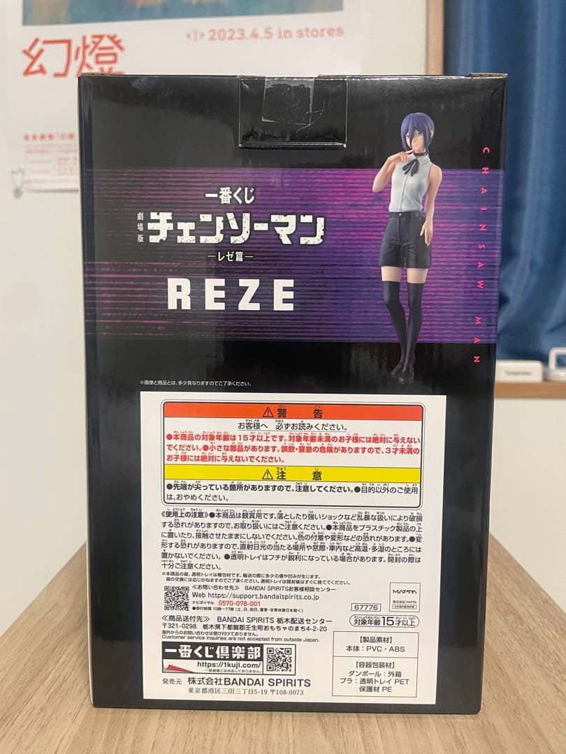 国内 新品未開封 チェンソーマン レゼ A賞 フィギュア