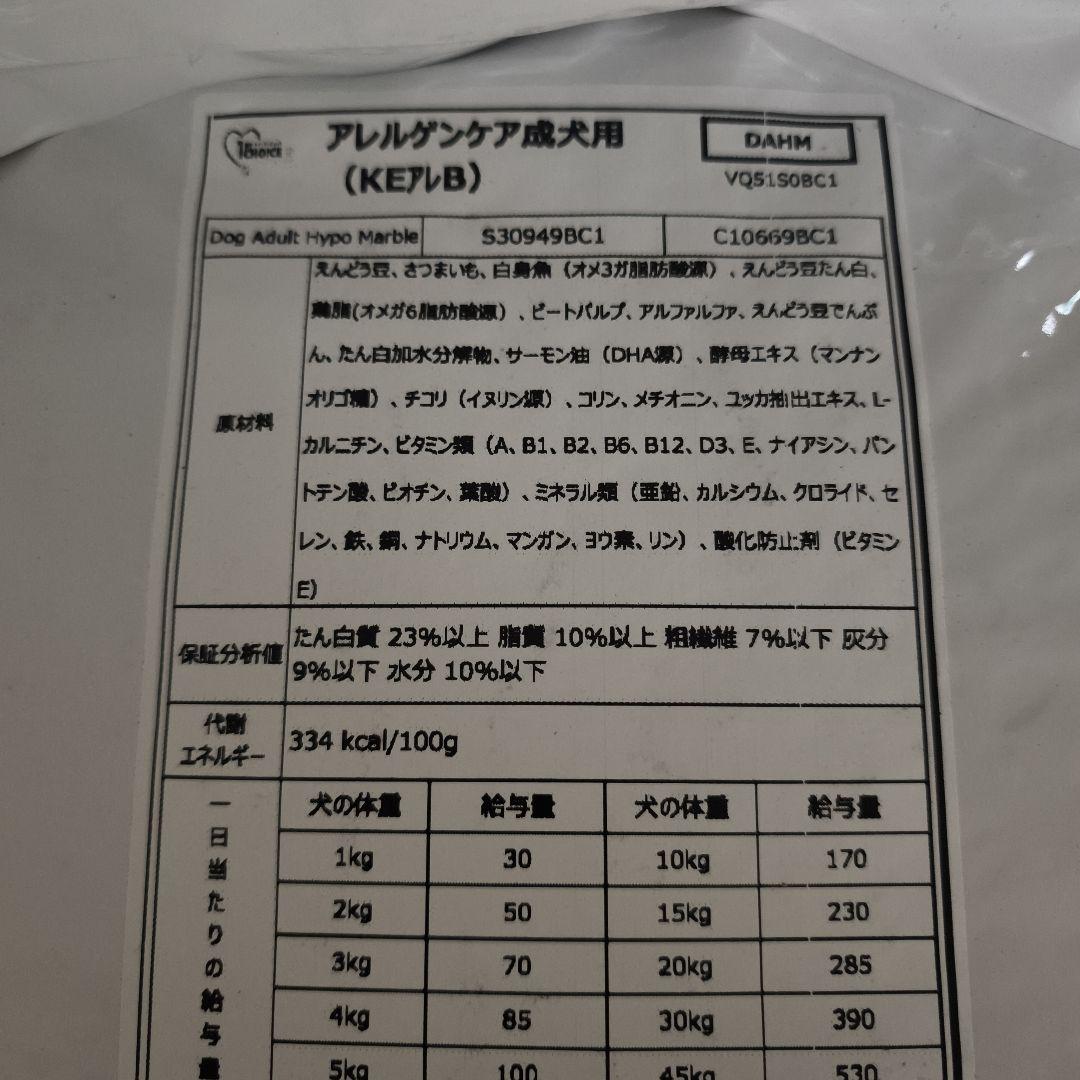 ファーストチョイス　アレルゲンケア成犬用ドライフード 18kg