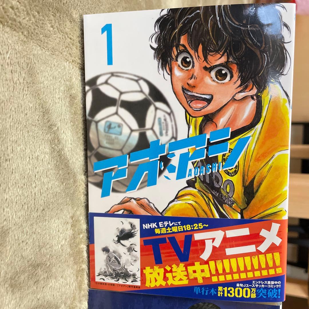 アオアシ　サッカー漫画 全40巻セット
