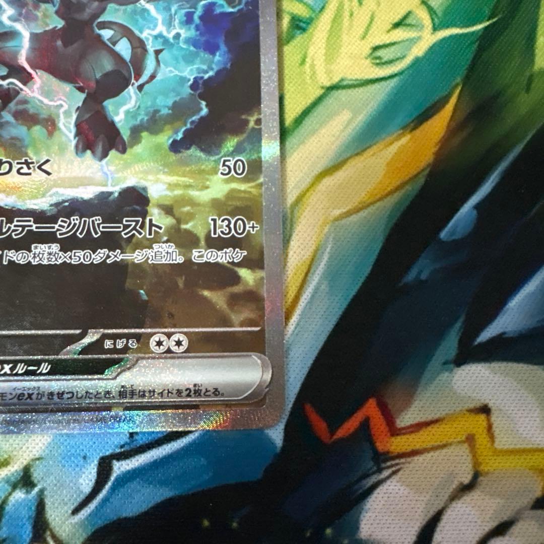 ゼクロムex SAR 169/086