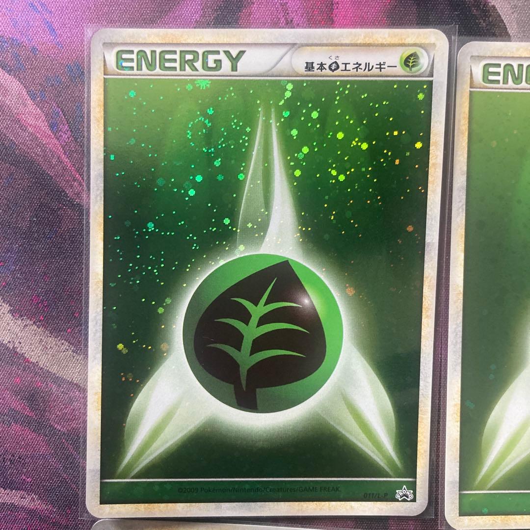 基本草エネルギー　011/L-P 6枚　ブリザード