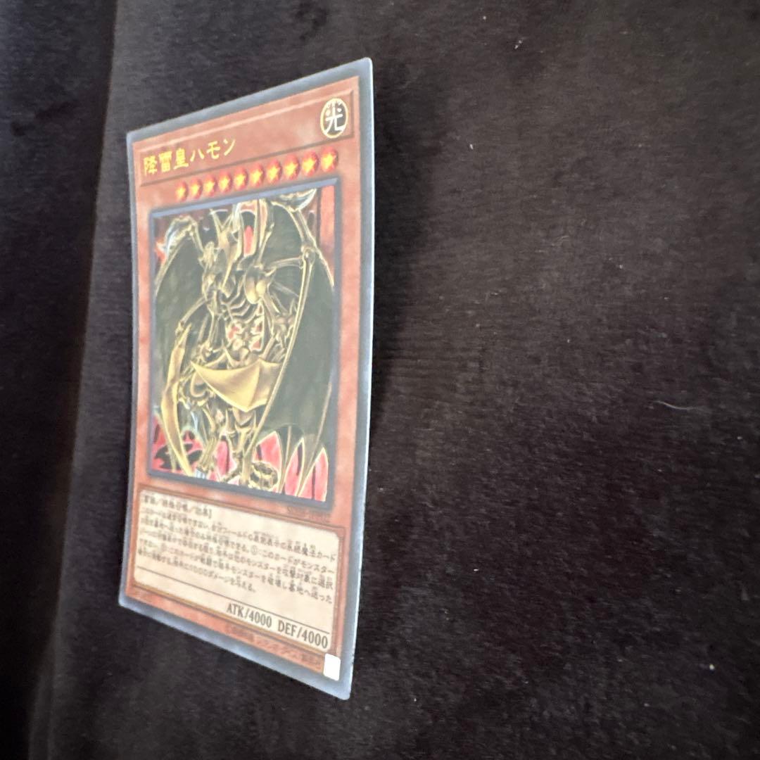 遊戯王　降雷皇ハモン