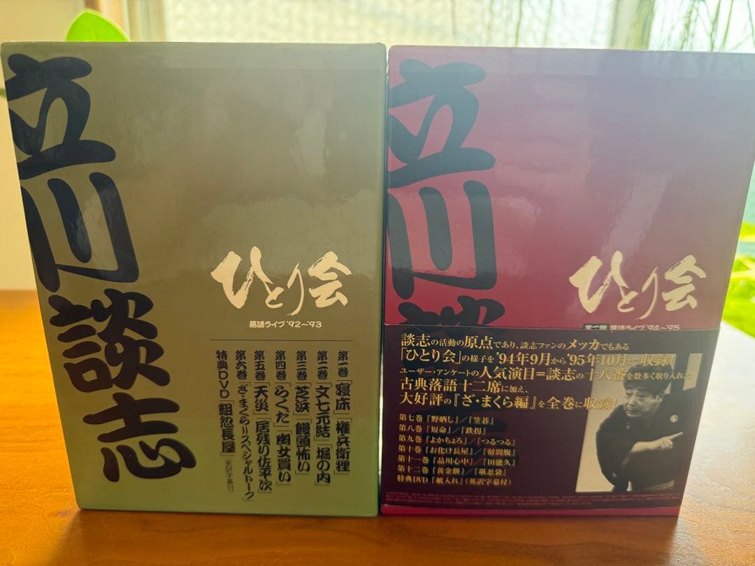 立川談志 ひとり会 DVD全巻セット