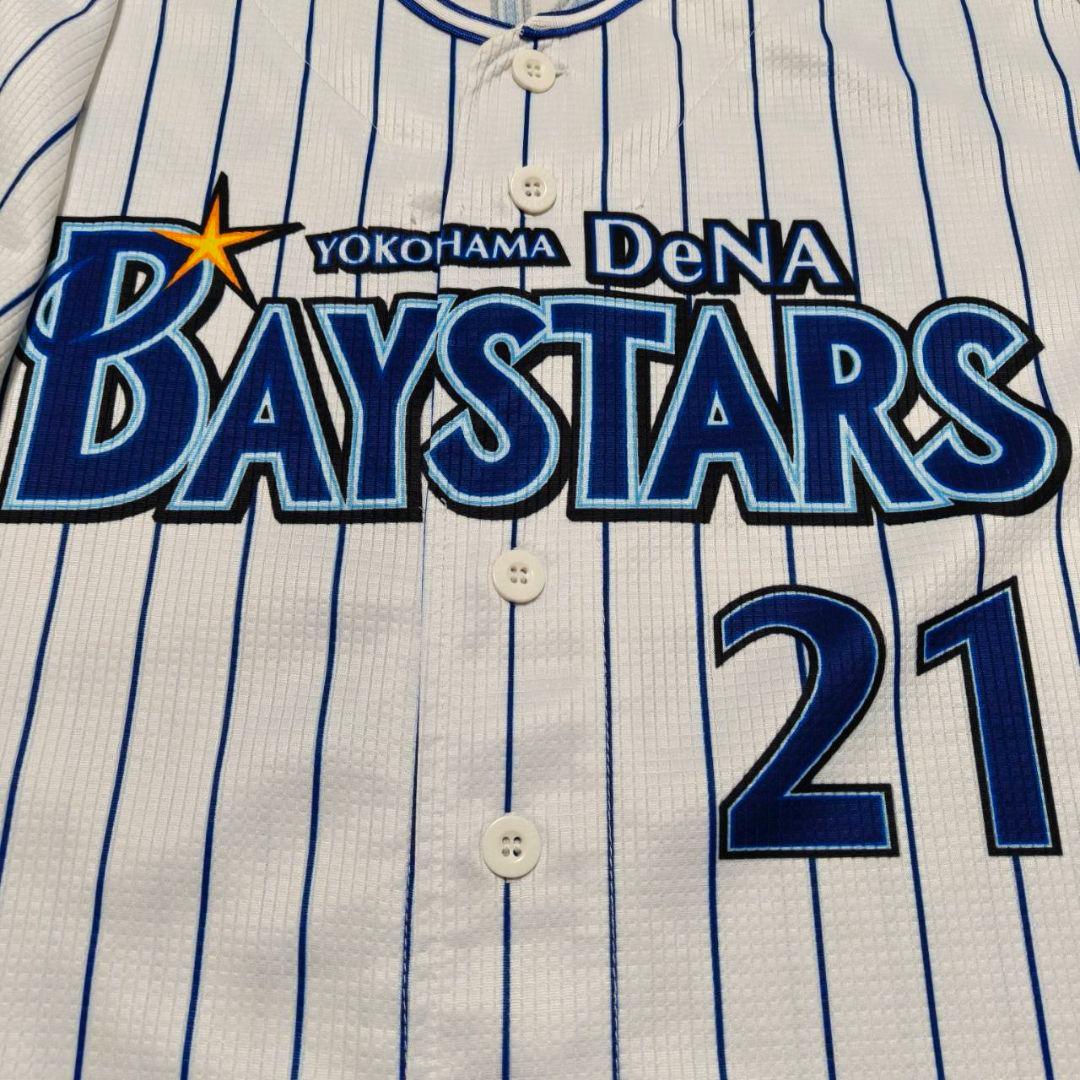 横浜DeNAベイスターズ 今永昇太 旧ホームユニフォーム