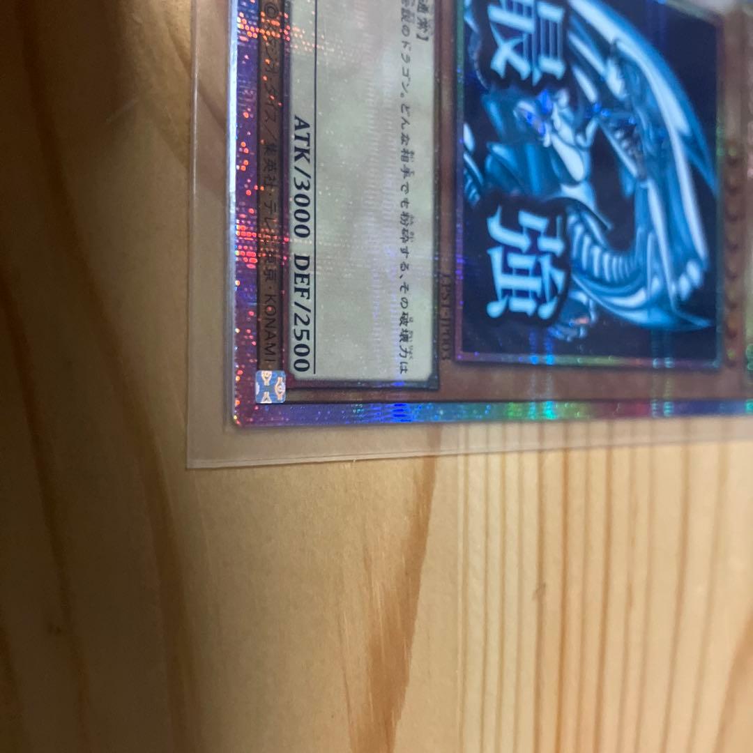 遊戯王 青眼の白龍　プリズマティックシークレット　スタンプエディション日版