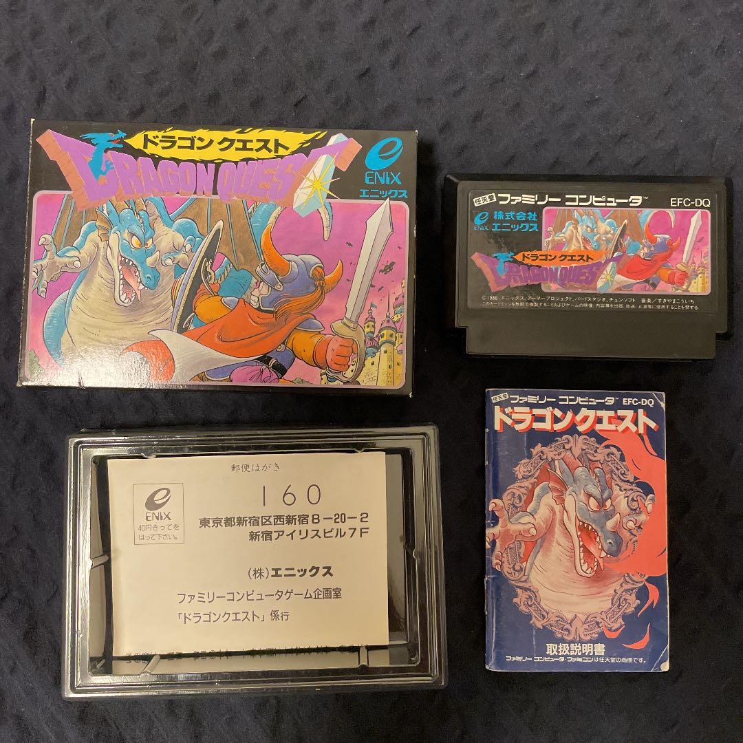 【ファミコン】ドラゴンクエスト　４本セット