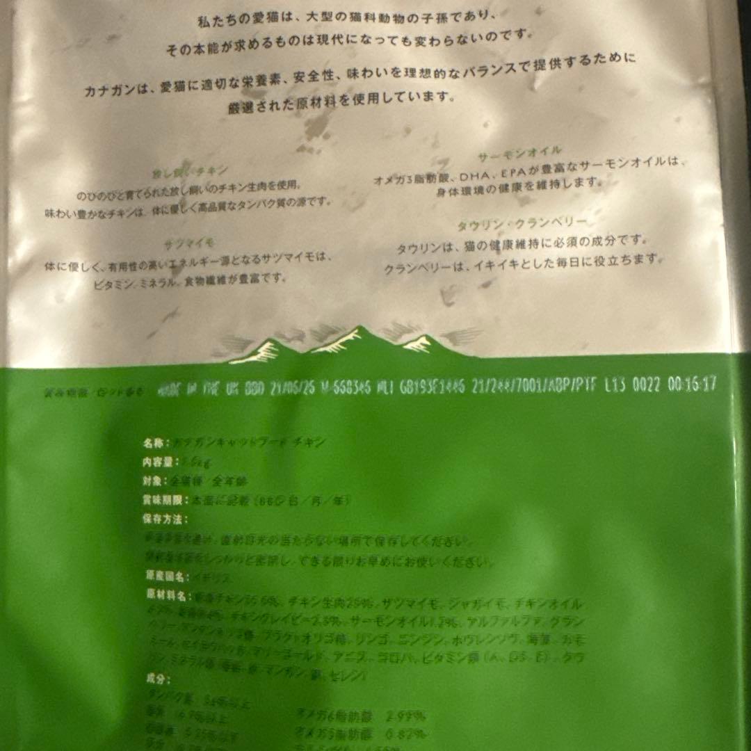 CANAGAN グレインフリー チキン 1.5kg 2袋