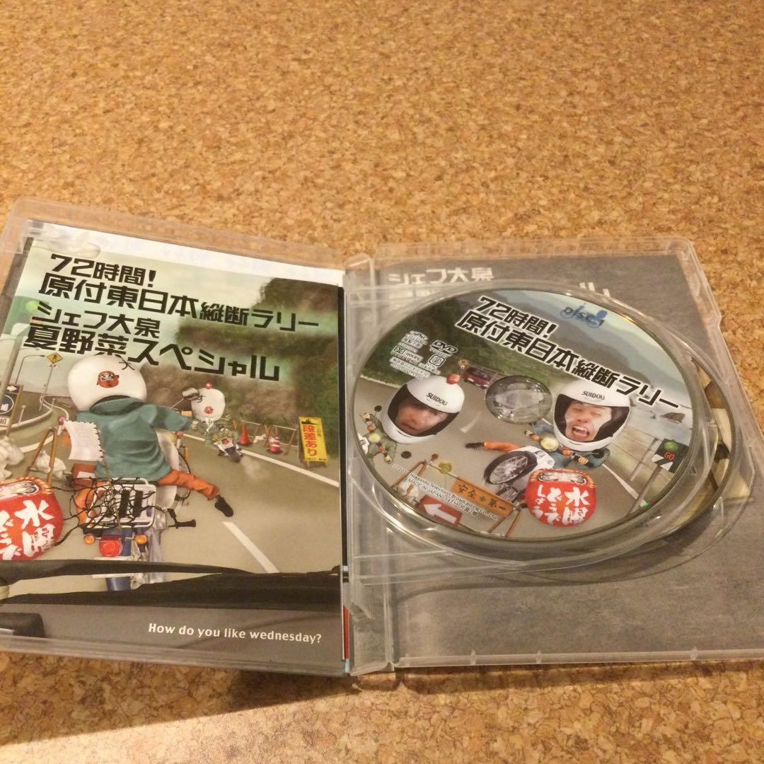 Haru　DVD 水曜どうでしょう　原付　日本列島西日本東日本3本セット