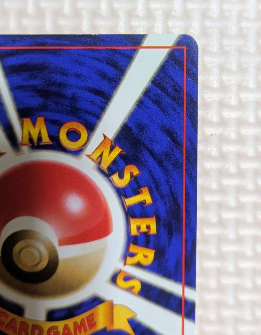 希少 ポケモンカード ポケカ 旧裏 マークなし 初期 ピカチュウ