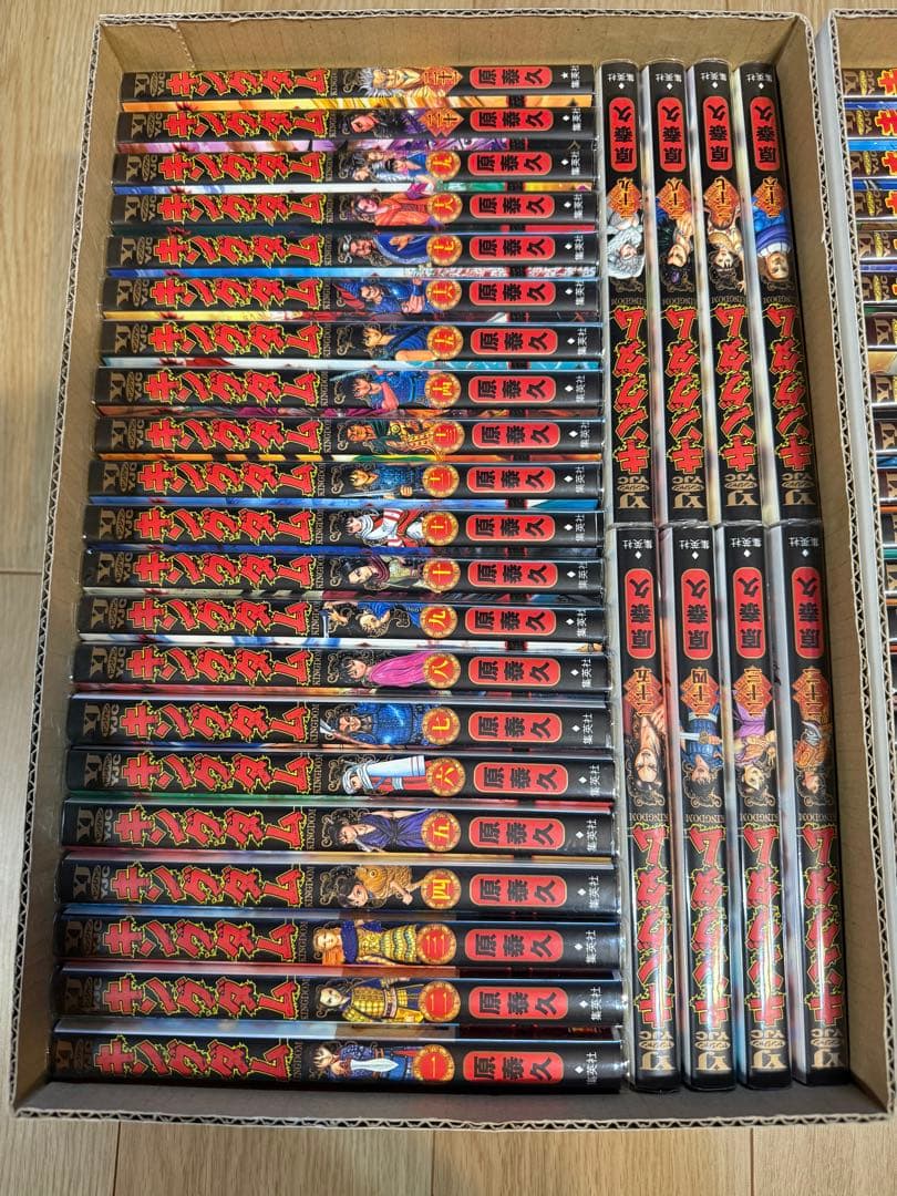 美品！キングダム　1〜75巻セット