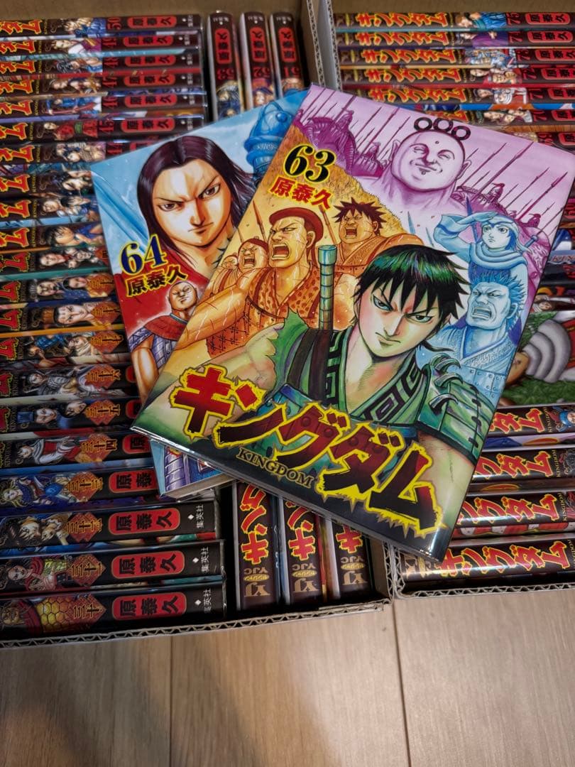 美品！キングダム　1〜75巻セット