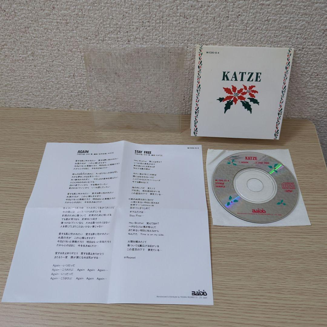 KATZE　　　希少！　貴重！　　メンバーコメントメッセージ ＆ステレオサンプル