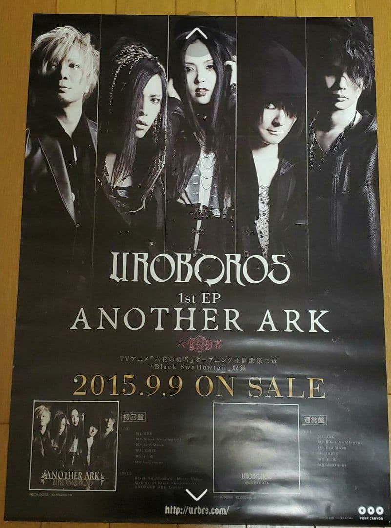 大特価 買うなら今 貴重 激レア UROBOROS サイン入り ポスター