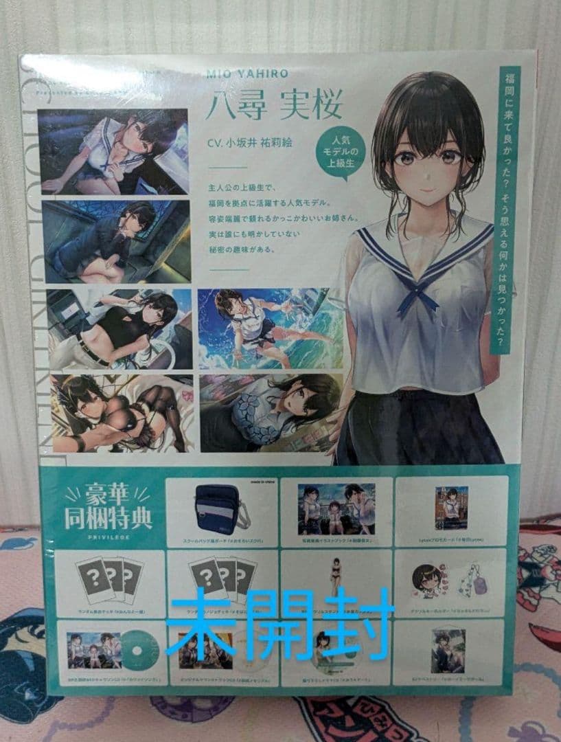 Switch 制服カノジョ みお初恋 BOX　未開封