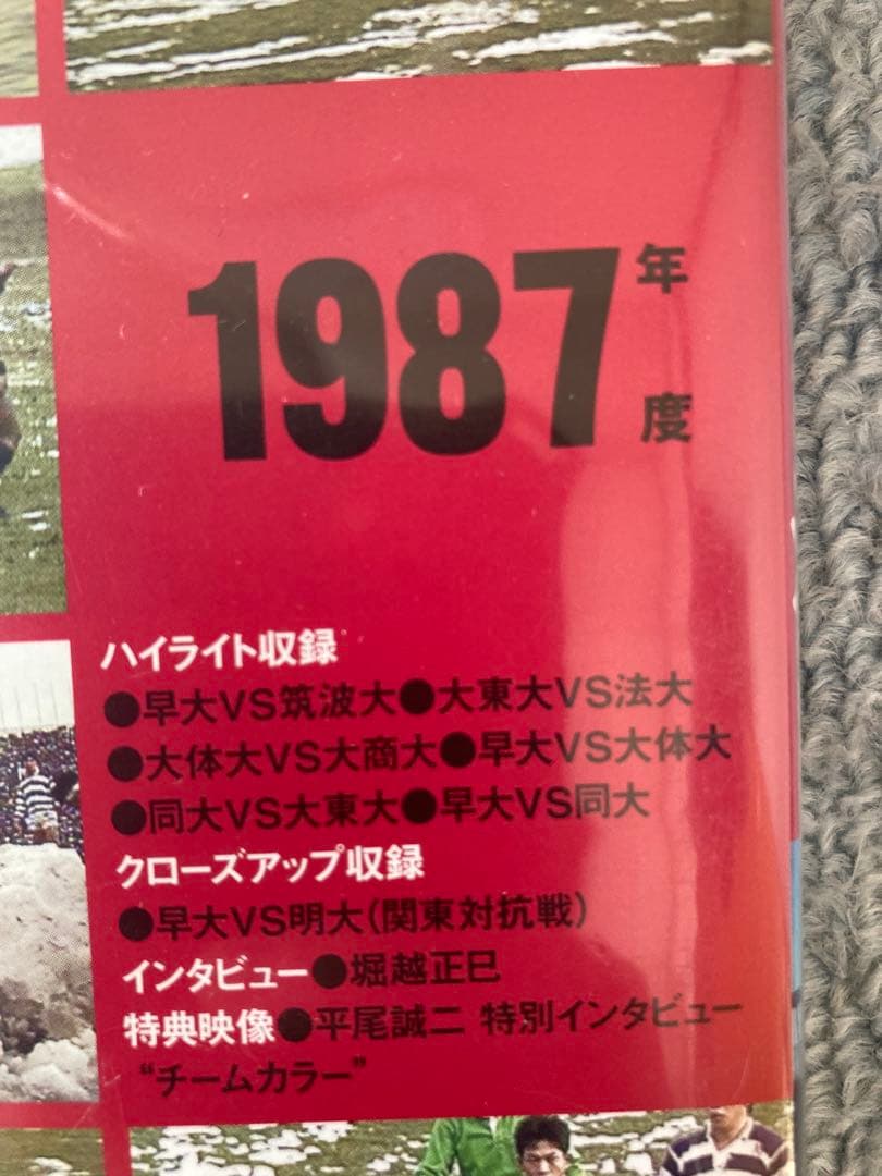 早明戦　DVD 大学ラグビー激闘史　1987年　伝説”雪の早明戦”　送料無料
