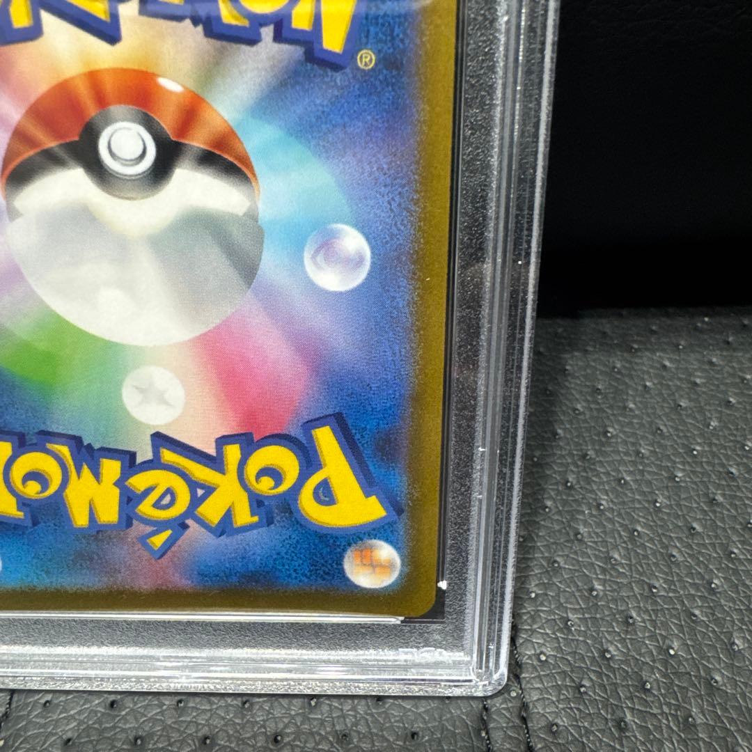 【PSA10】ゲンガー マスターボールミラー