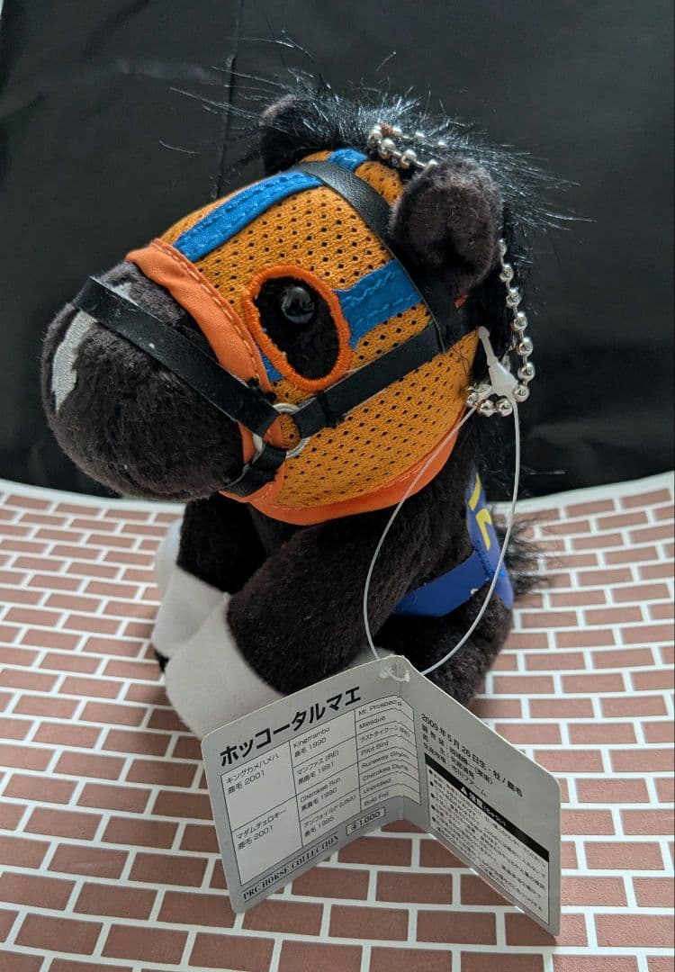 第65回川崎記念 ホッコータルマエ ぬいぐるみ　マスコットアイドルホース