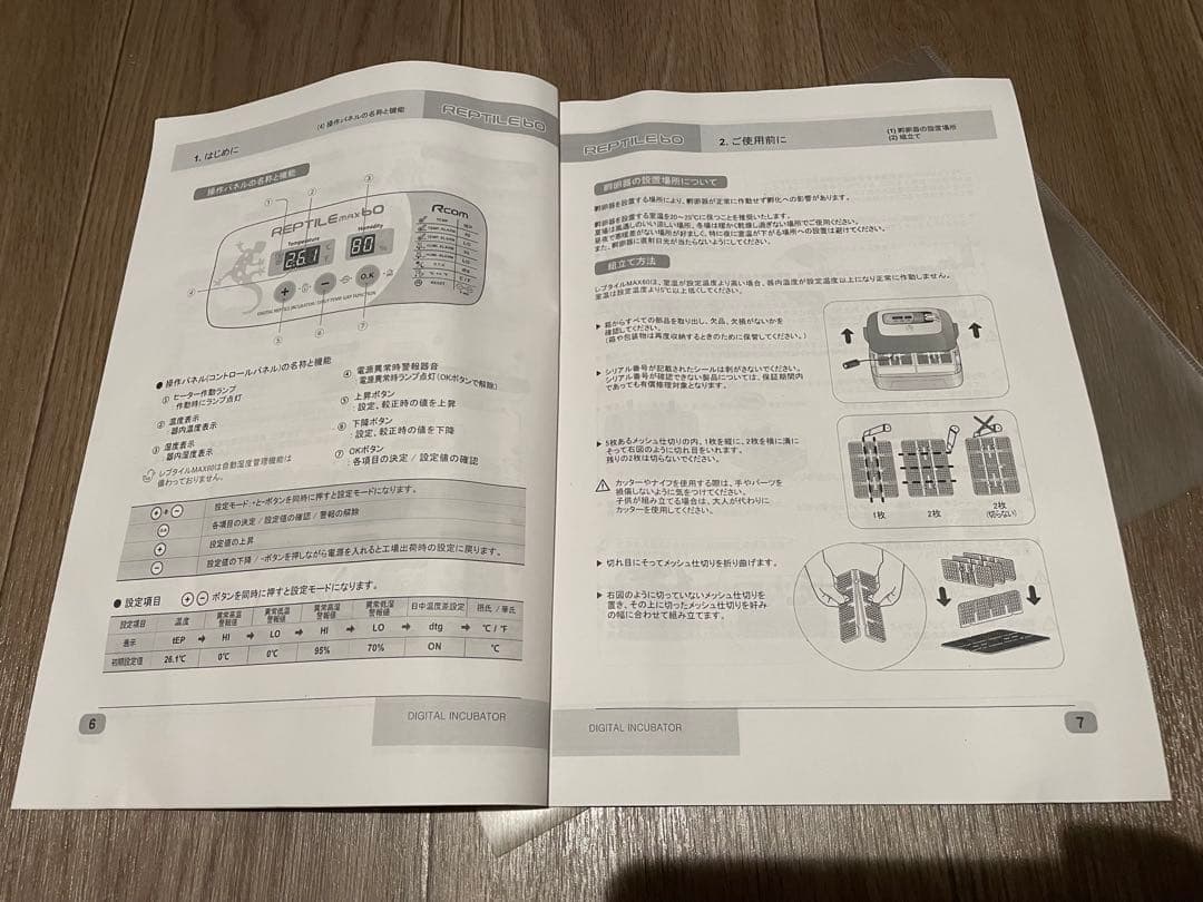 REPTILE max 60 デジタルインキュベーター 孵卵器