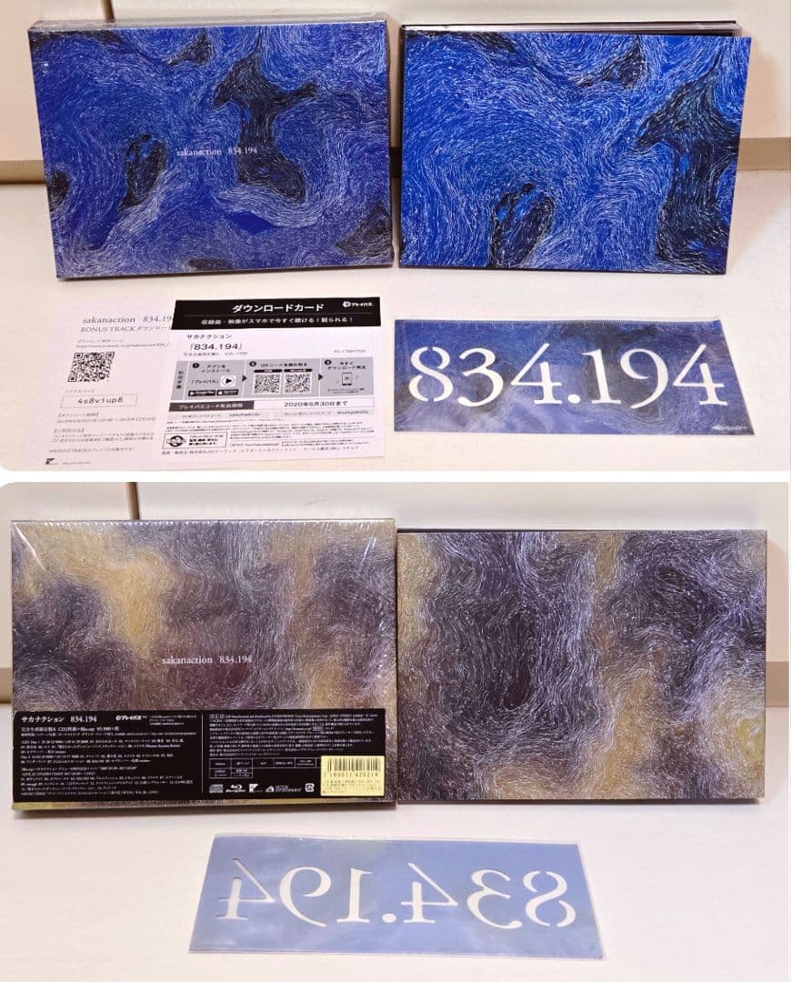 サカナクション アルバム 8枚セット まとめ売り